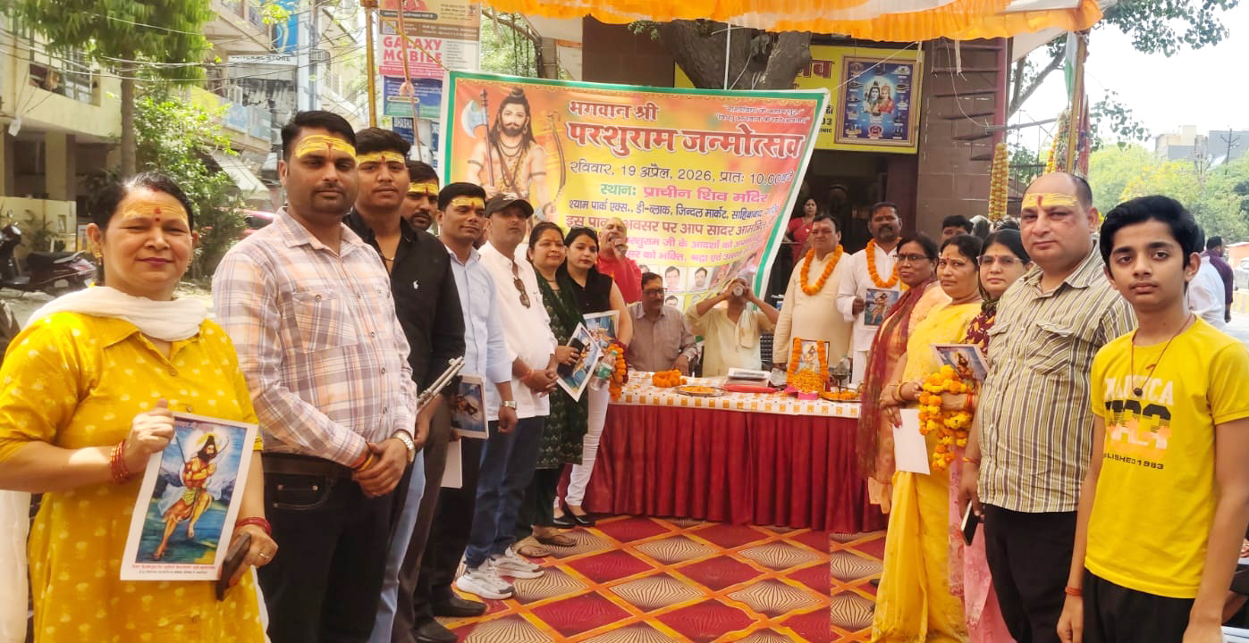 शस्त्र और शास्त्र के ज्ञाता, अदम्य साहस और न्याय के प्रतीक भगवान श्री परशुराम जी का जन्मोत्सव धूमधाम से मनाया।