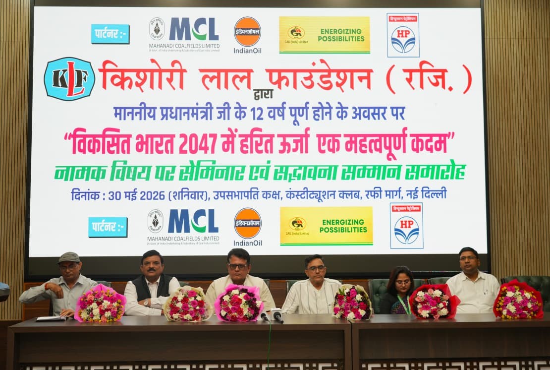 दिल्‍ली में ‘विकसित भारत 2047’ विषयक संगोष्ठी आयोजित, समाजसेवियों और पत्रकारों का हुआ सम्मान